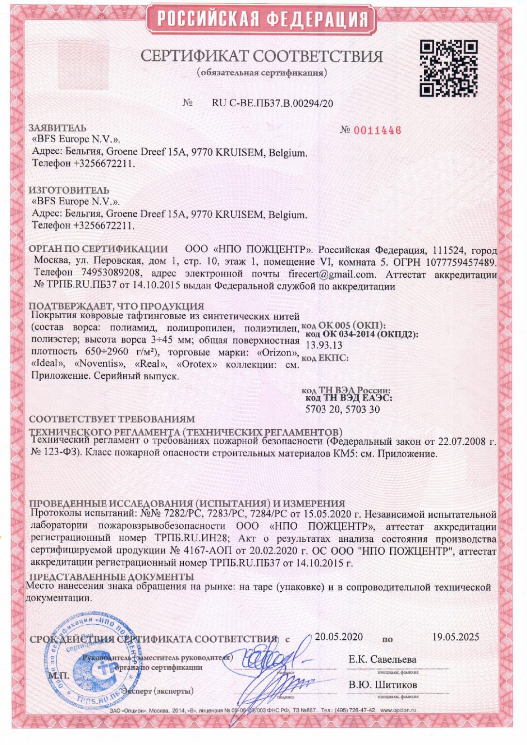 Сертификат ГКЛ Кнауф 12.5